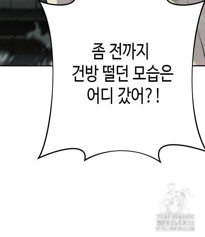 불효자 24화 180