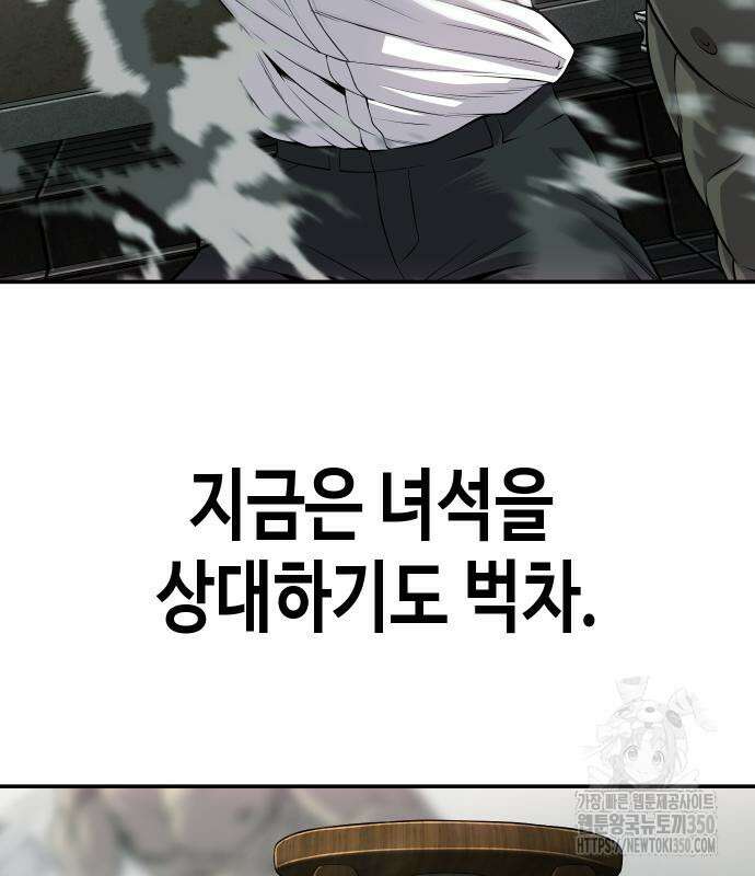 불효자 24화 182