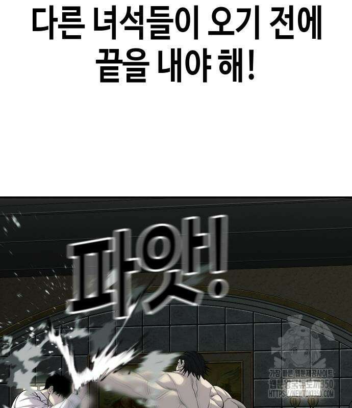 불효자 24화 184