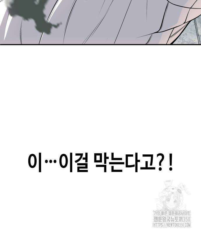 불효자 24화 206
