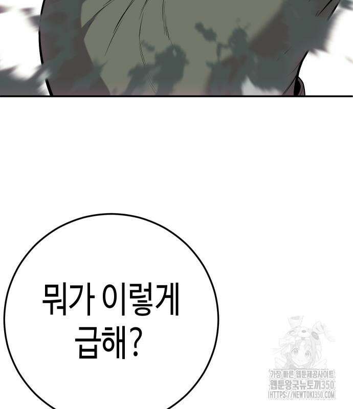 불효자 24화 208