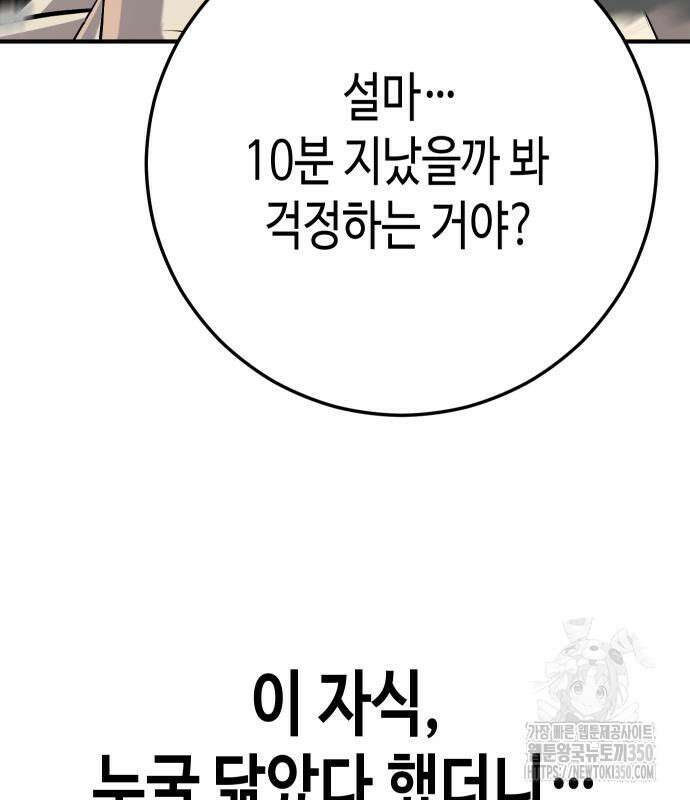 불효자 24화 210