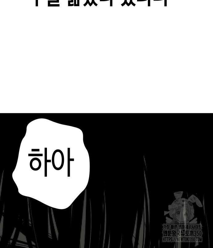 불효자 24화 211
