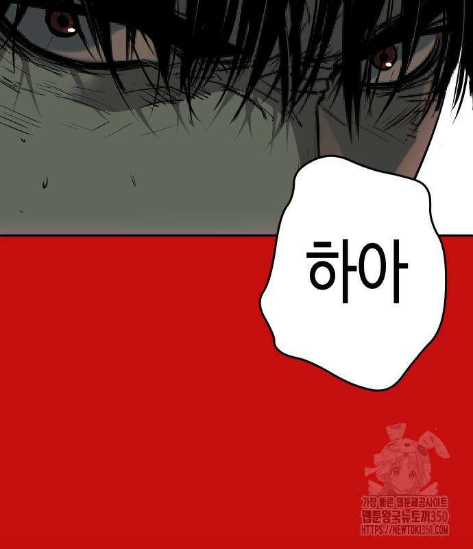 불효자 24화 212
