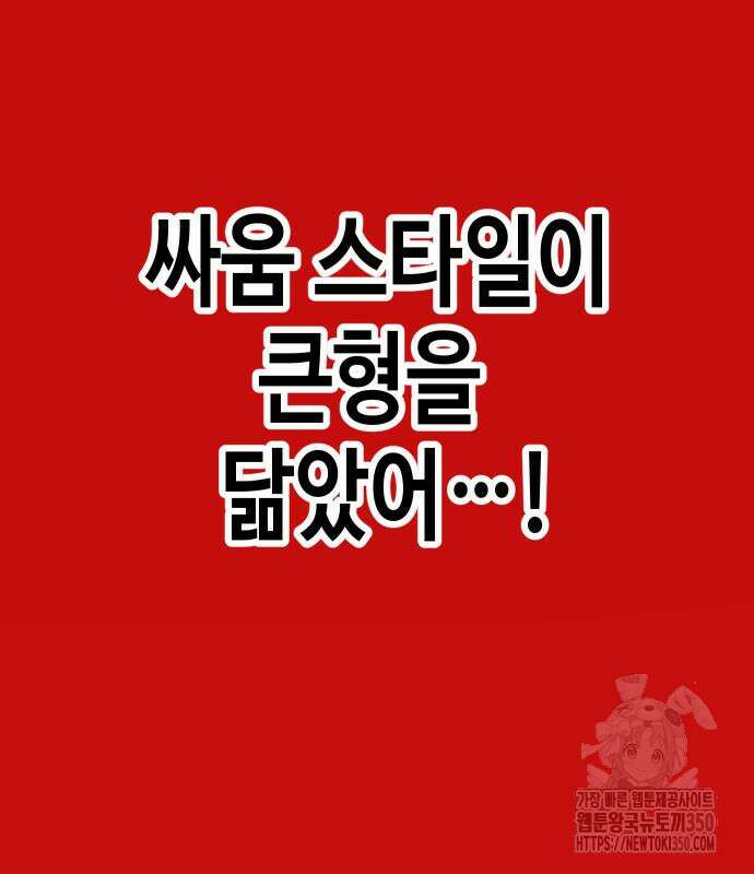 불효자 24화 213