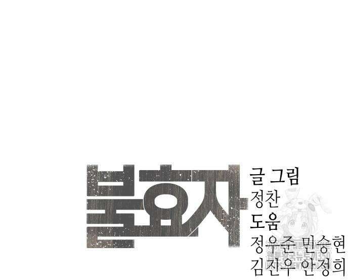 불효자 24화 218
