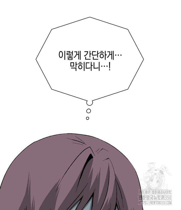 마왕까지 한 걸음 172화 22
