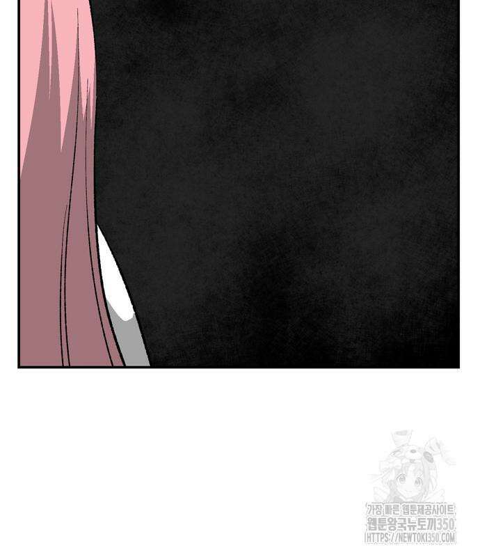 마왕까지 한 걸음 172화 31