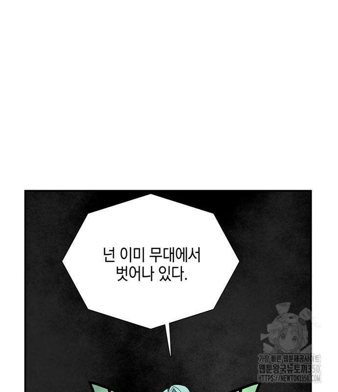 마왕까지 한 걸음 172화 32