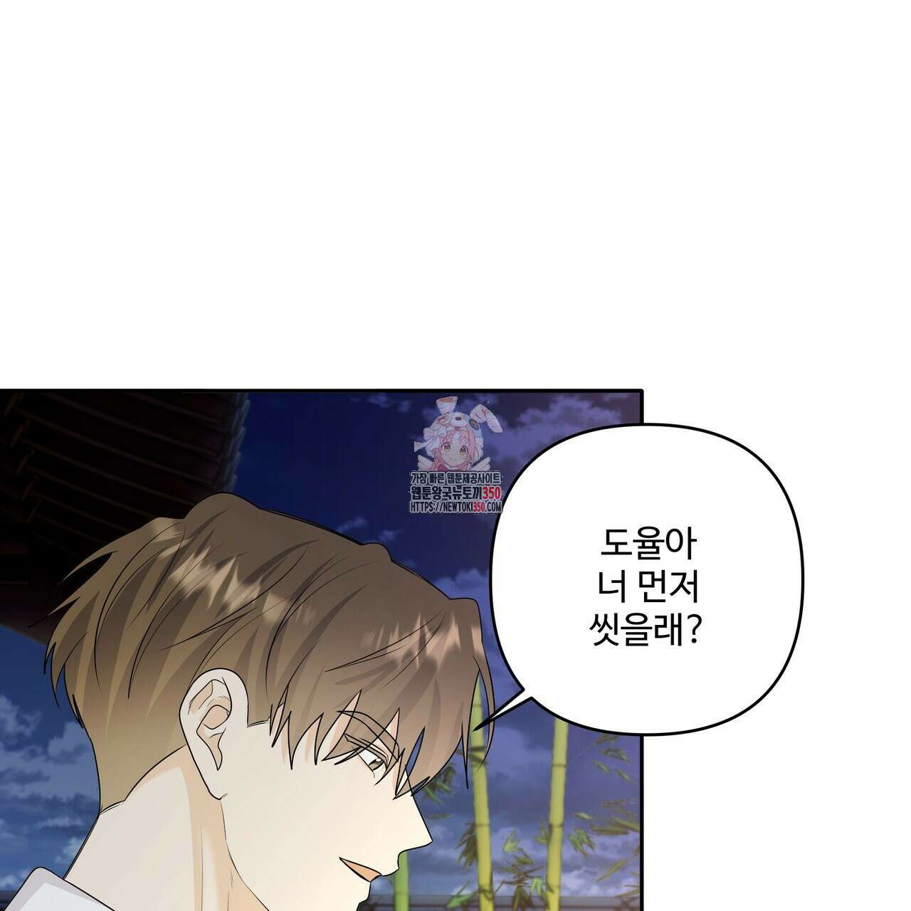 여름눈 23화 1