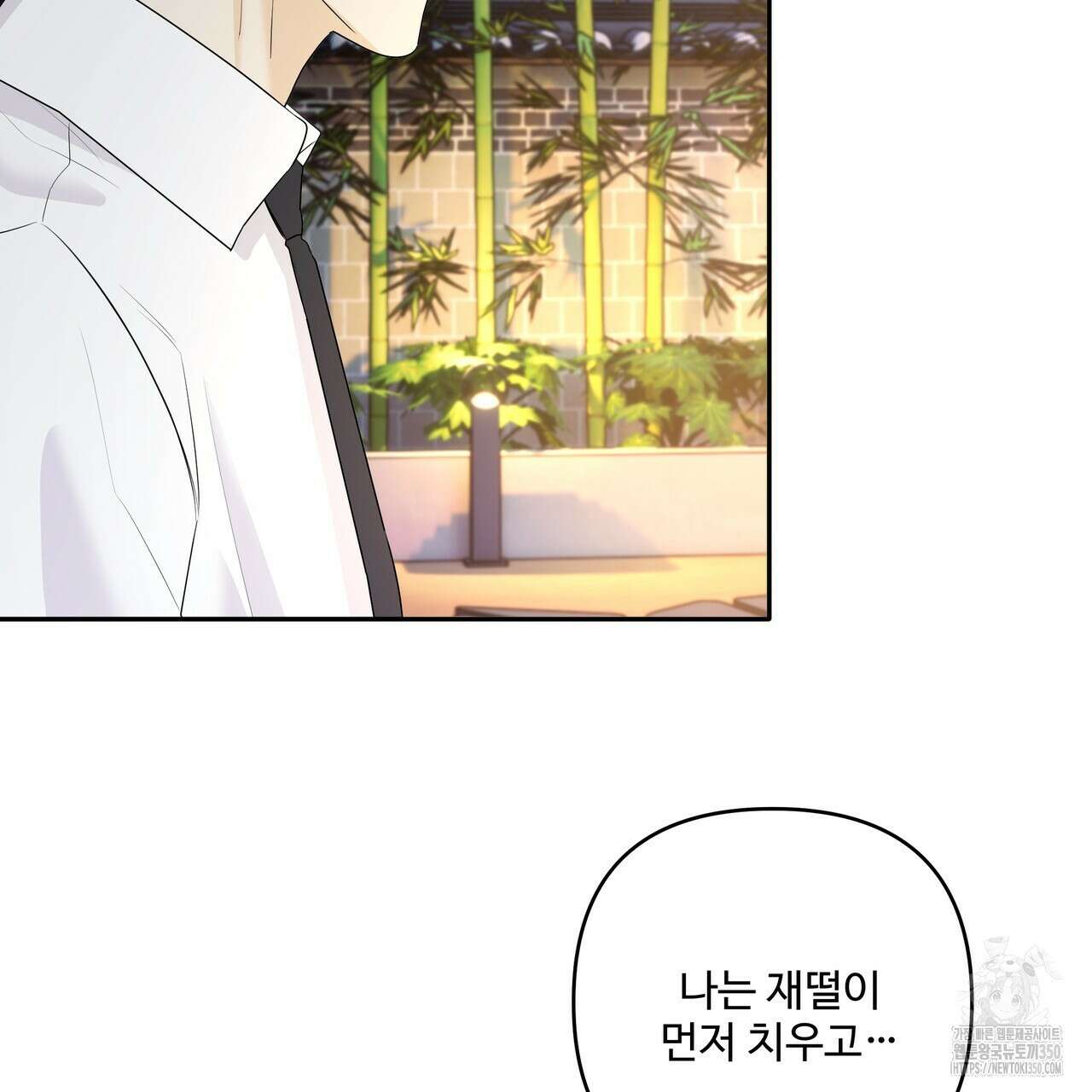 여름눈 23화 2