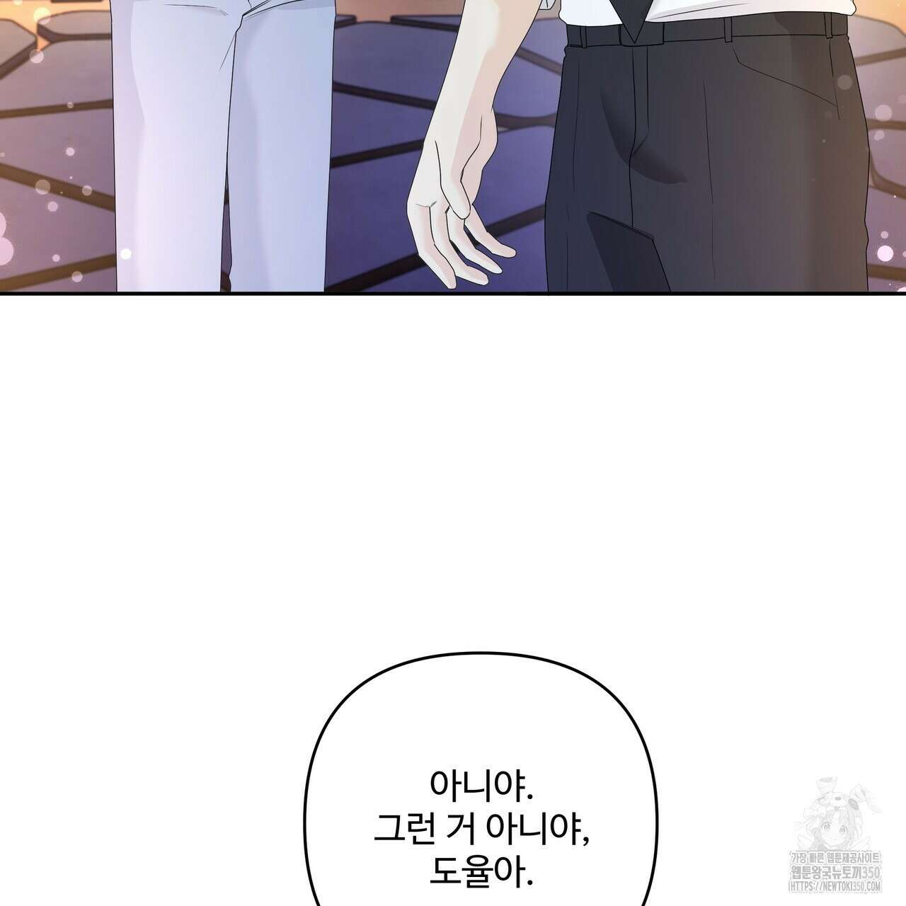 여름눈 23화 6