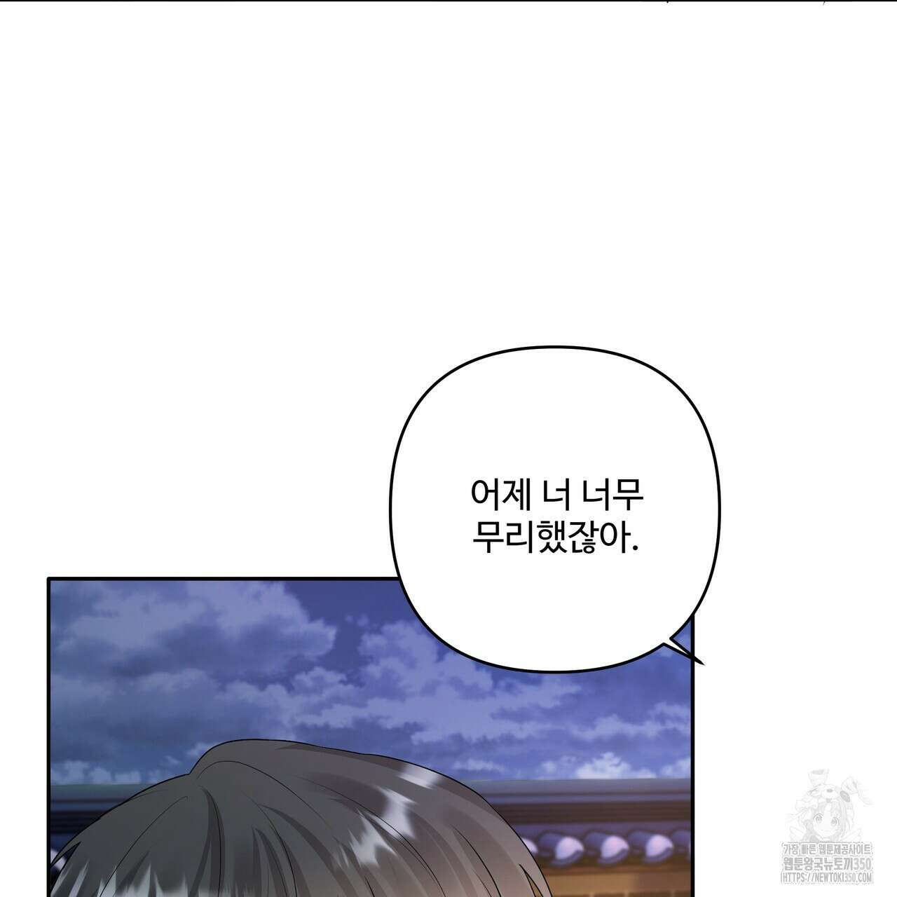여름눈 23화 8