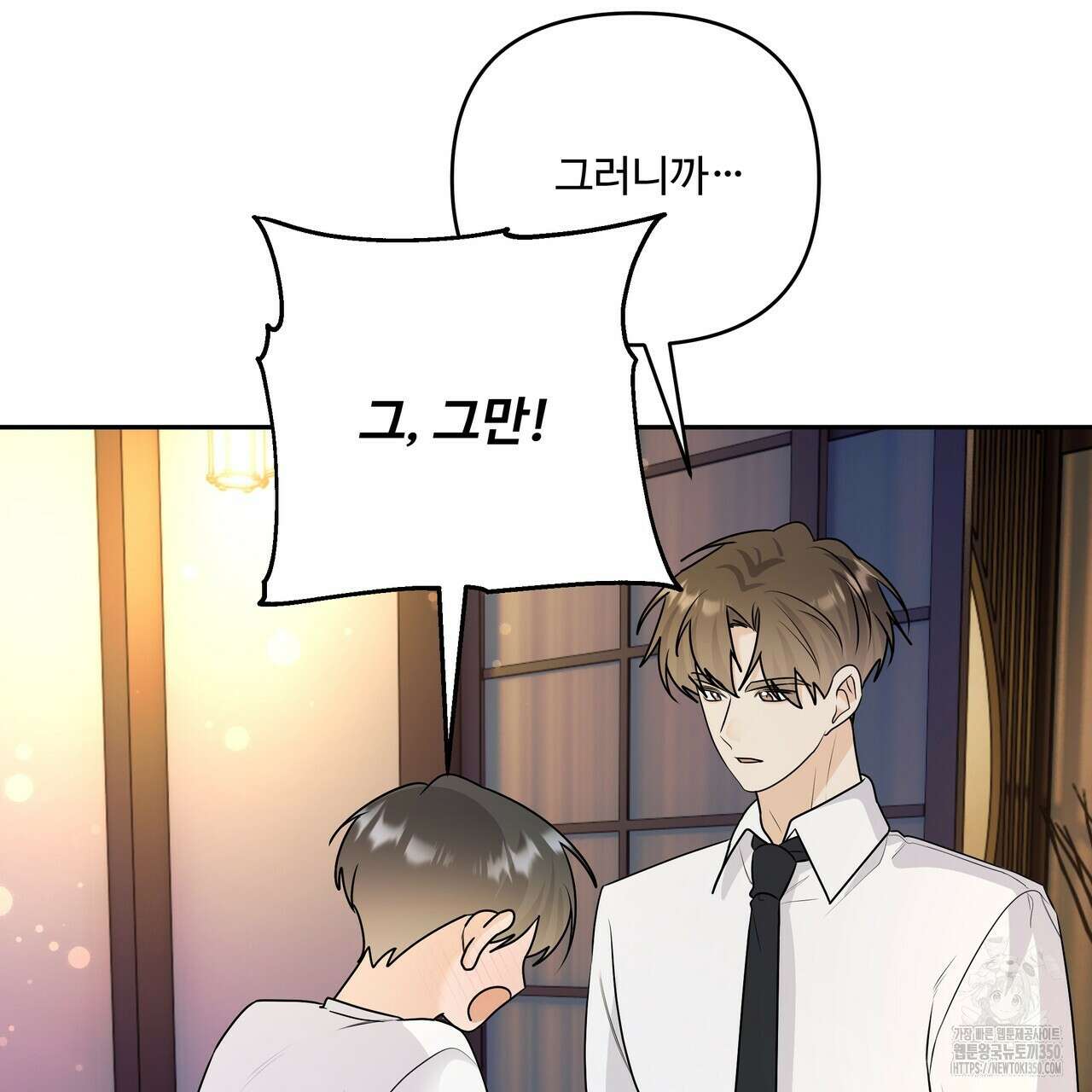 여름눈 23화 12