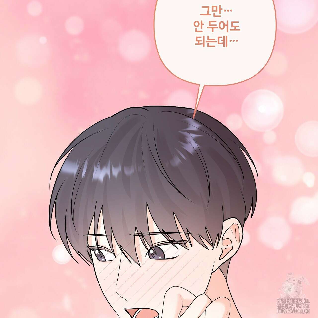 여름눈 23화 14