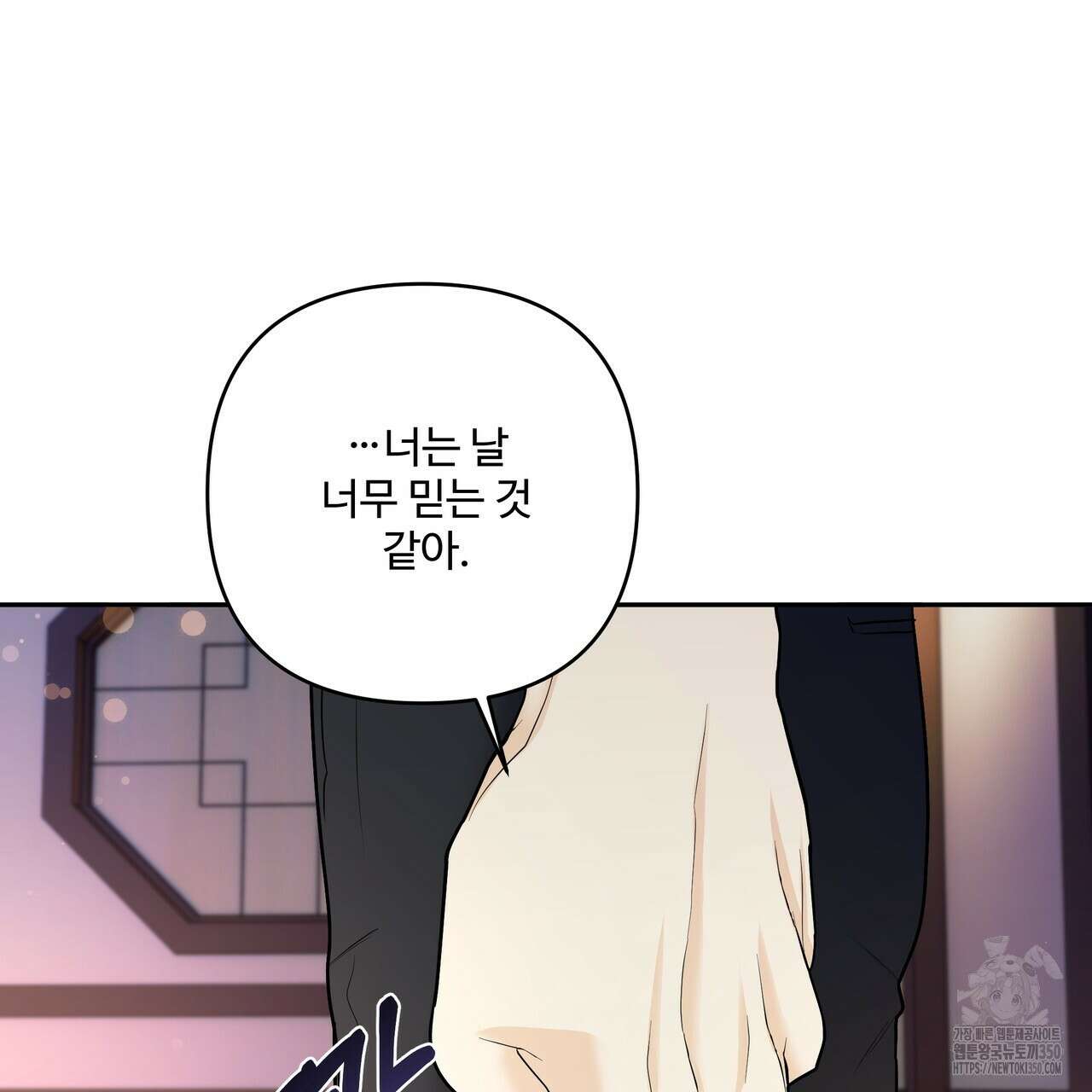 여름눈 23화 17
