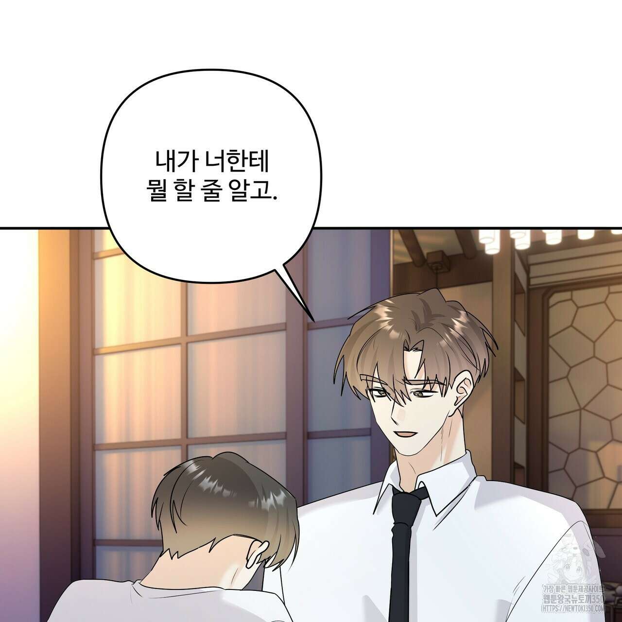 여름눈 23화 19