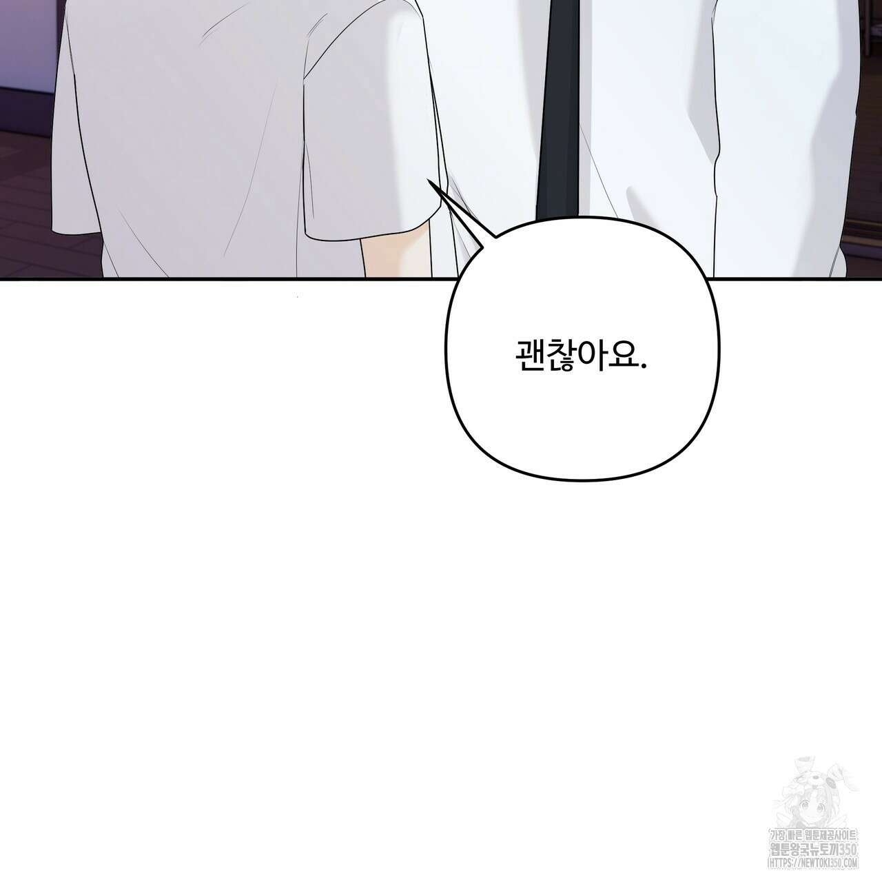 여름눈 23화 20
