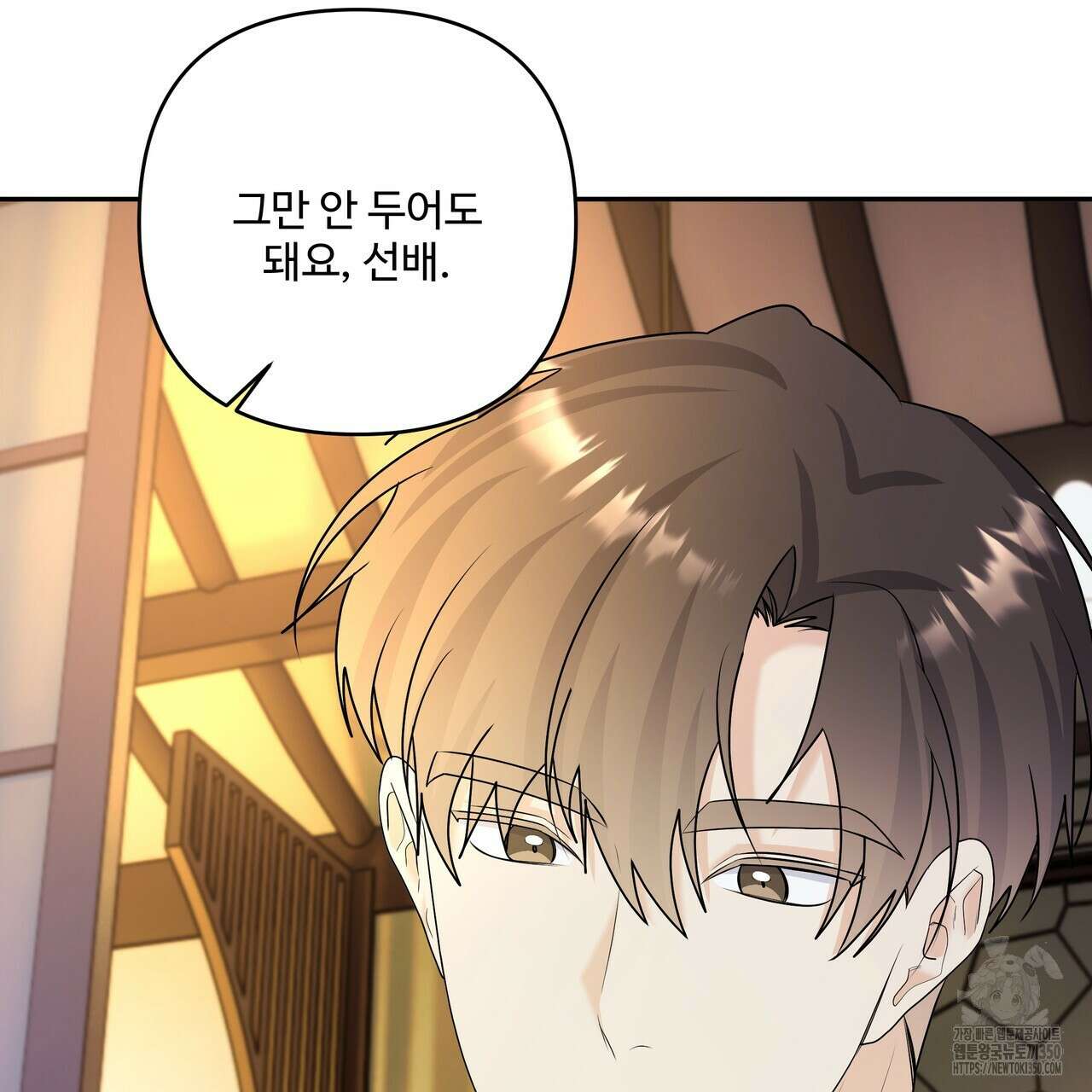 여름눈 23화 21