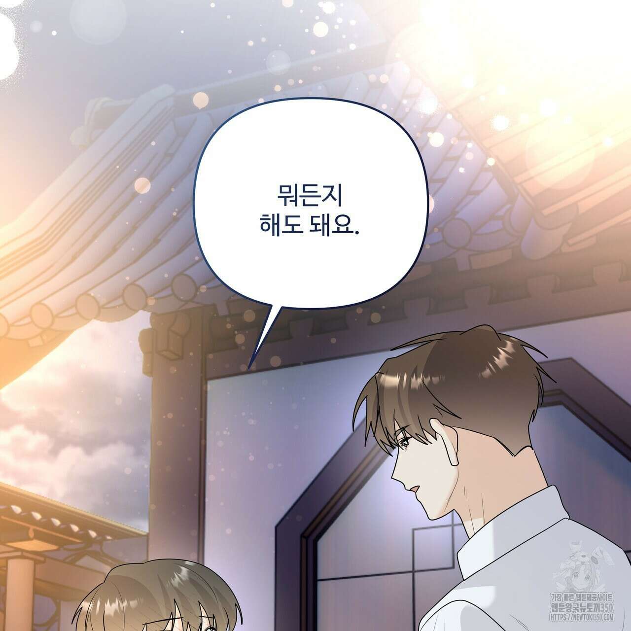 여름눈 23화 24