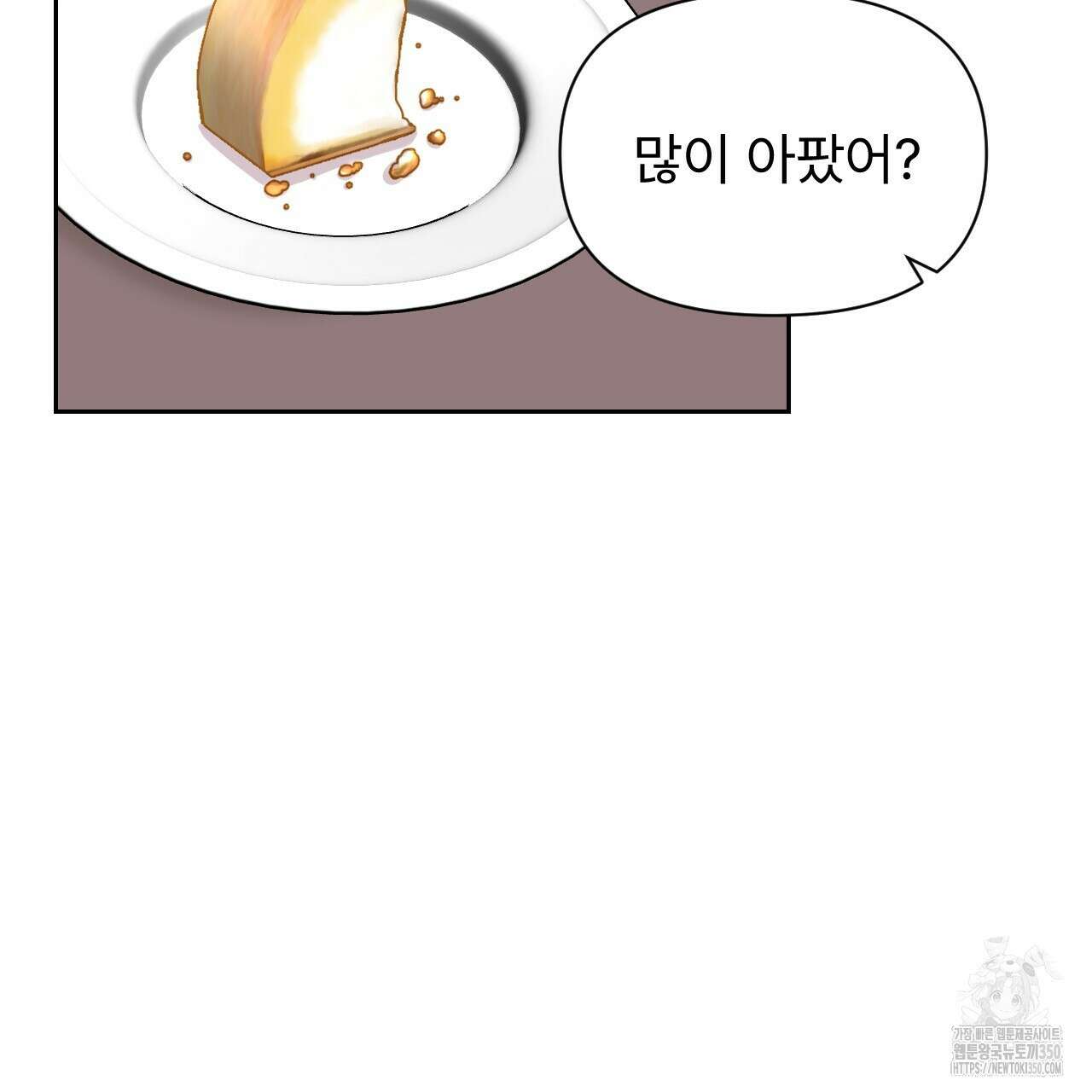 김다빈 나눠갖기 17화 2