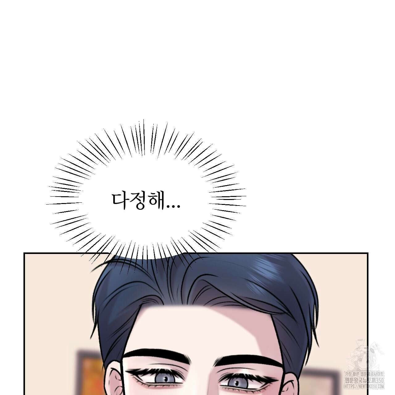 김다빈 나눠갖기 17화 5