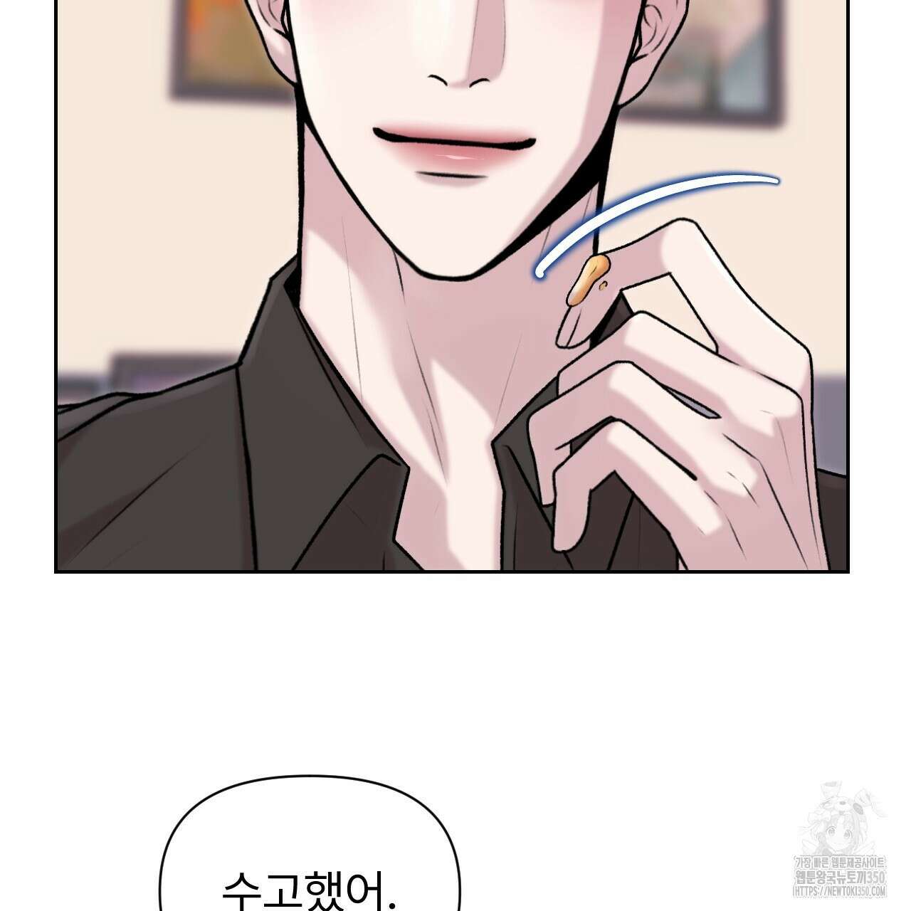 김다빈 나눠갖기 17화 6
