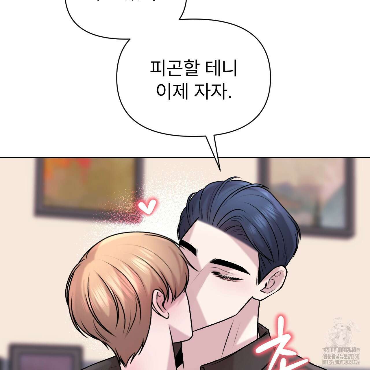 김다빈 나눠갖기 17화 7