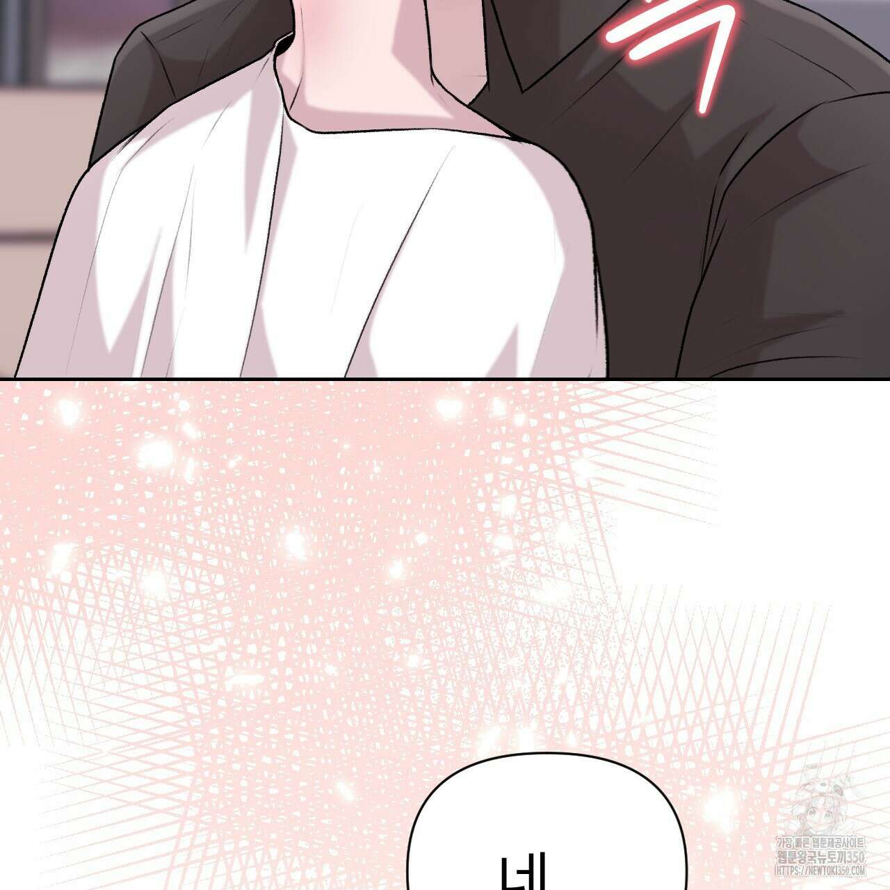 김다빈 나눠갖기 17화 8