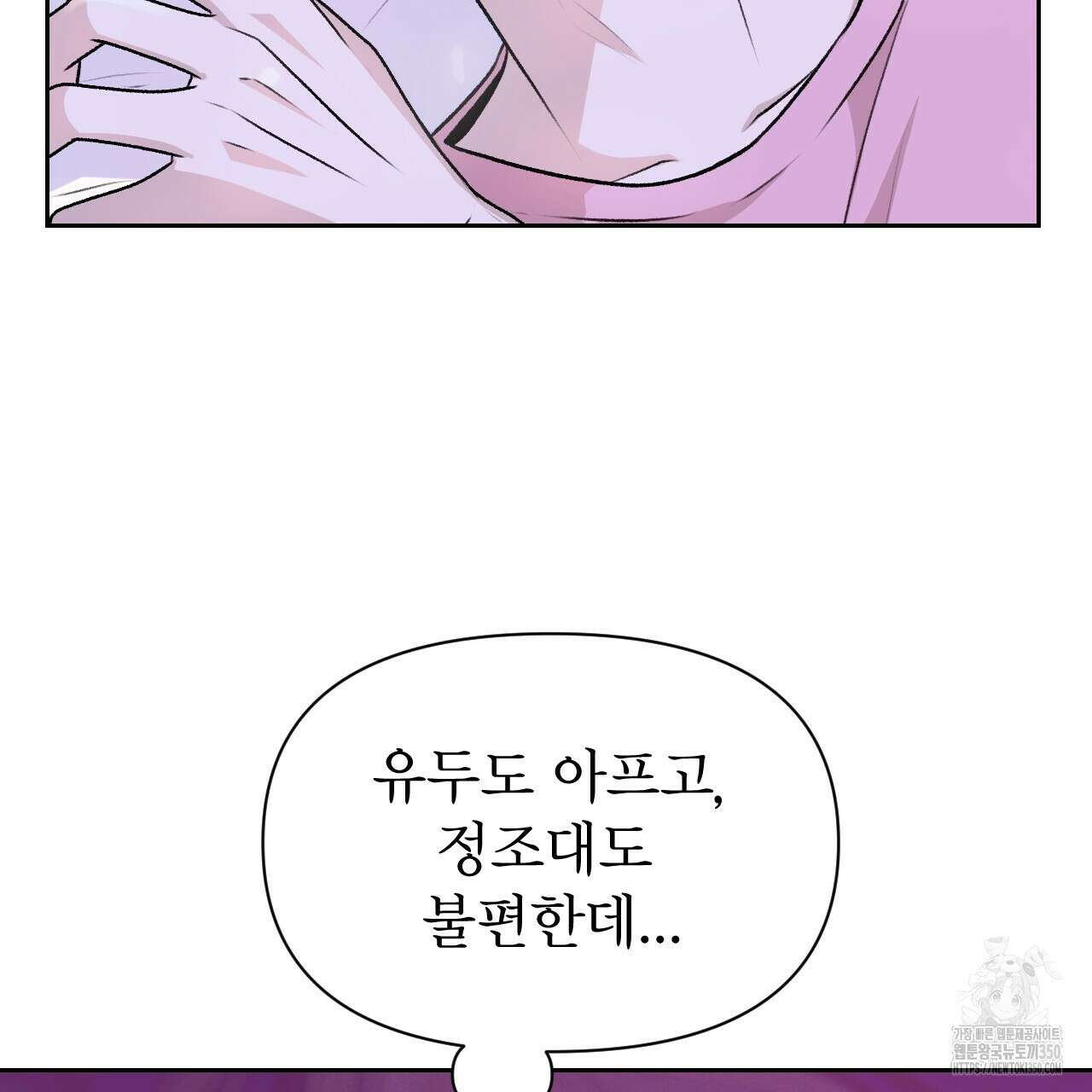 김다빈 나눠갖기 17화 16