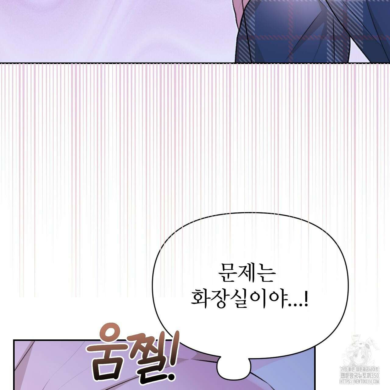 김다빈 나눠갖기 17화 18