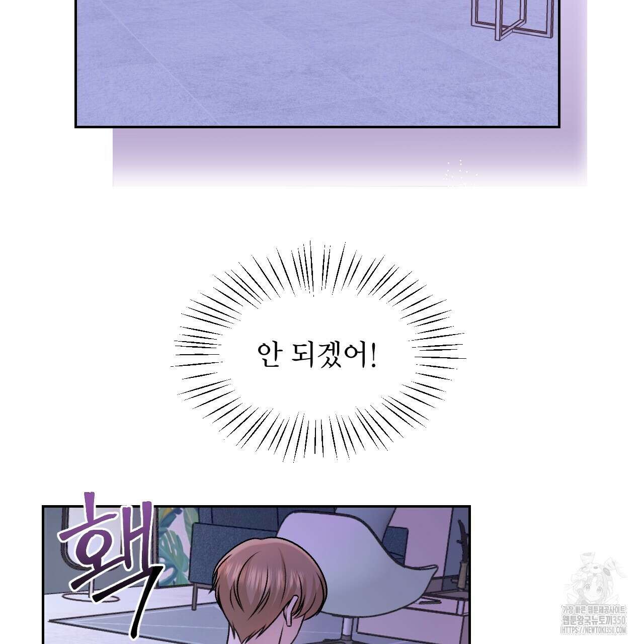 김다빈 나눠갖기 17화 26