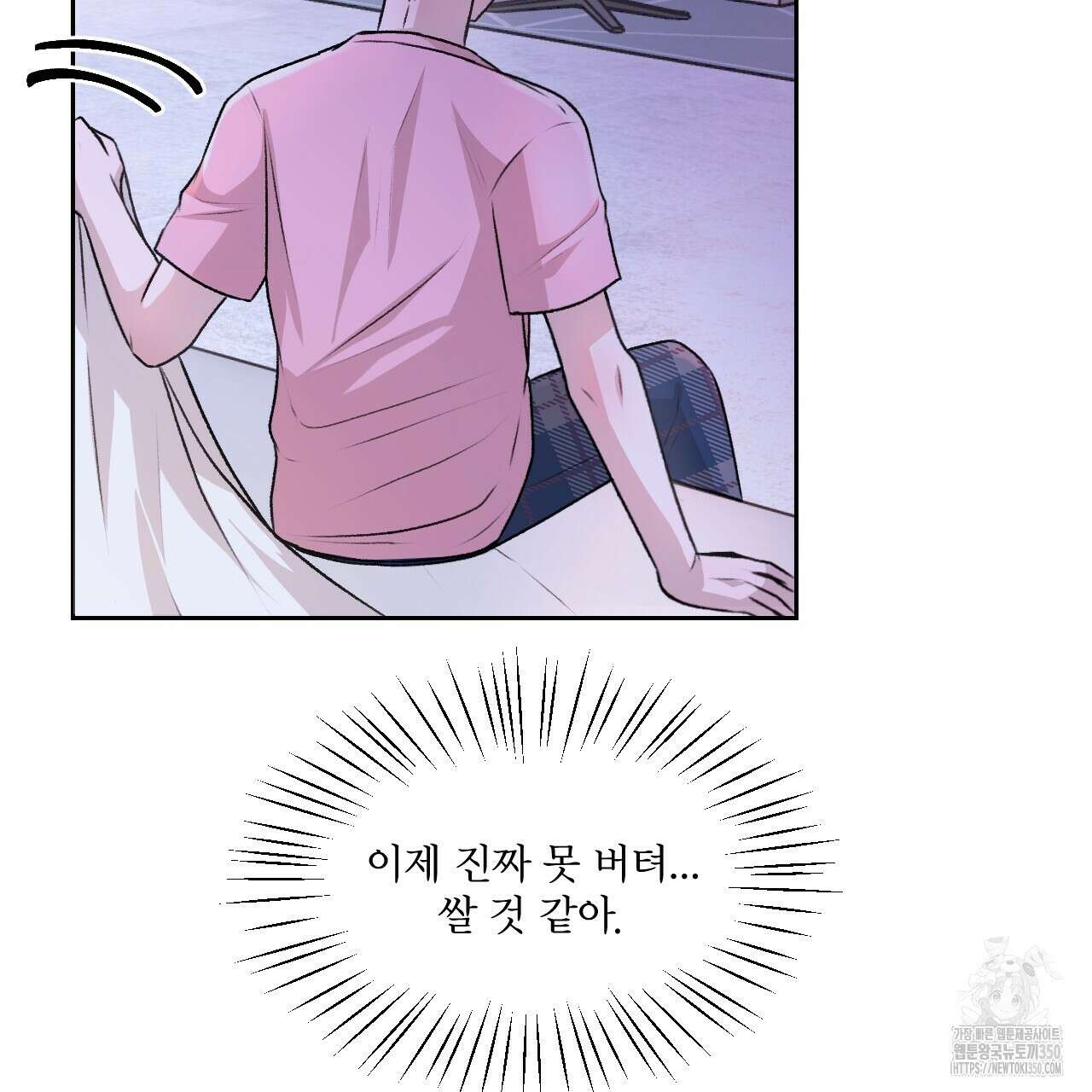 김다빈 나눠갖기 17화 27
