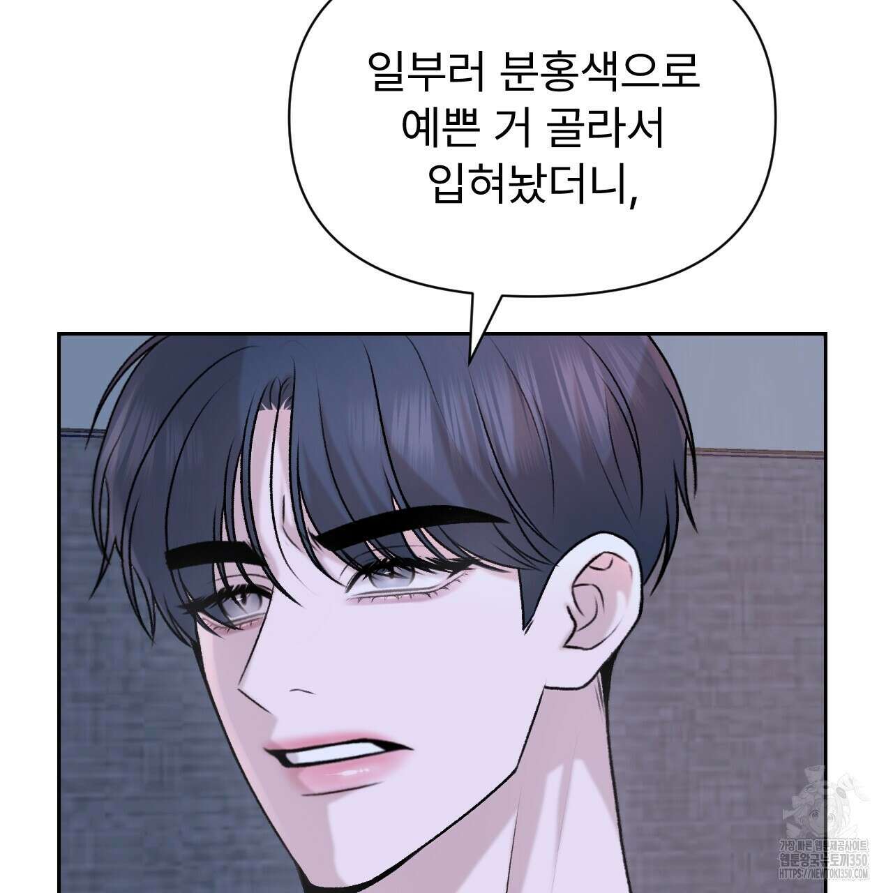 김다빈 나눠갖기 17화 33
