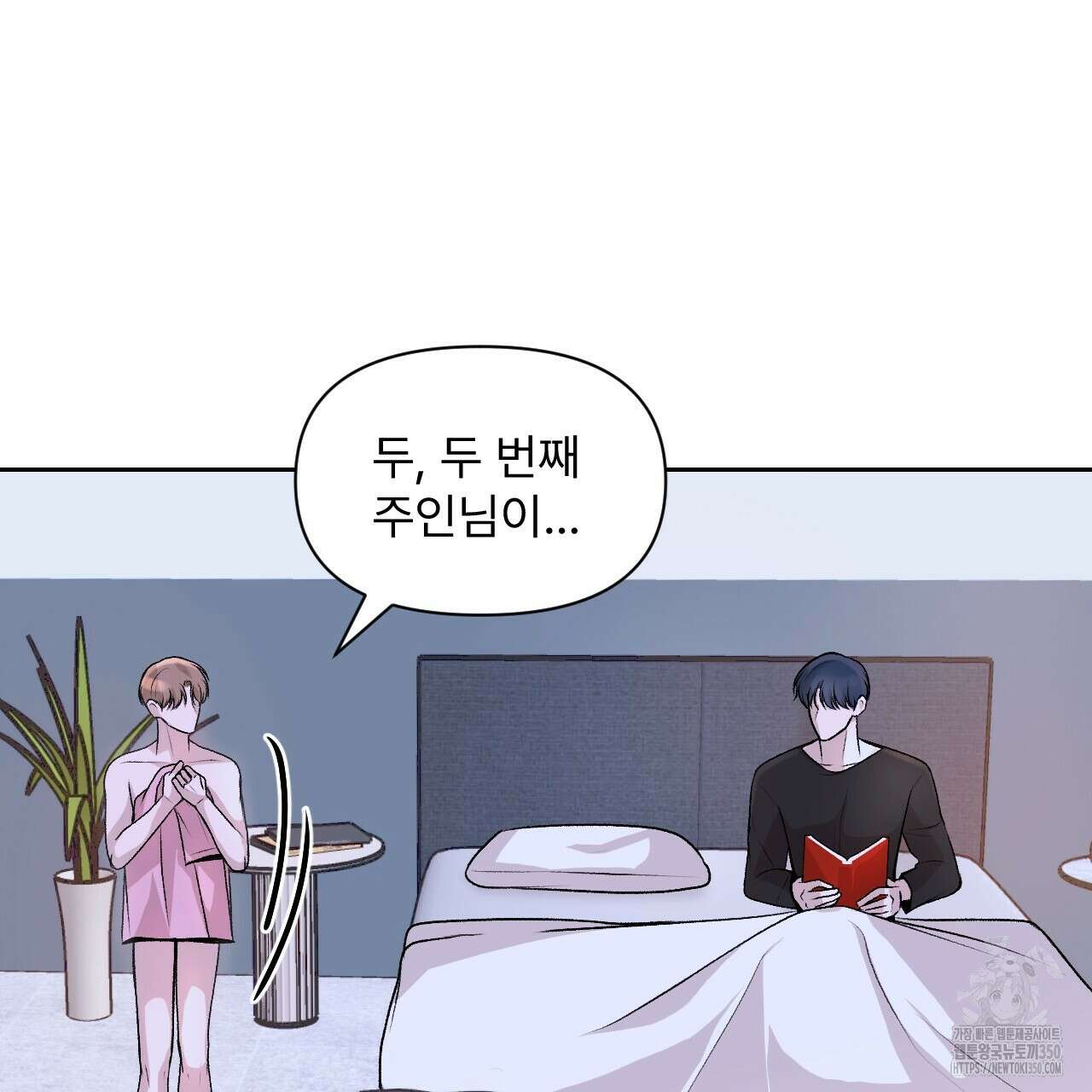 김다빈 나눠갖기 17화 35