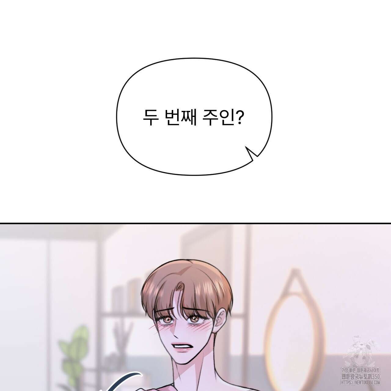 김다빈 나눠갖기 17화 37