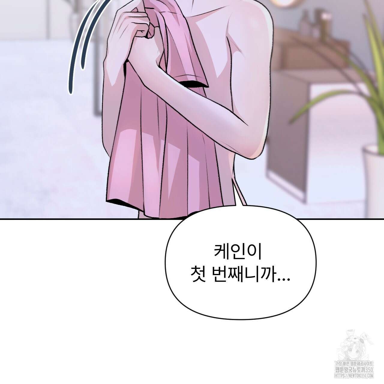 김다빈 나눠갖기 17화 38