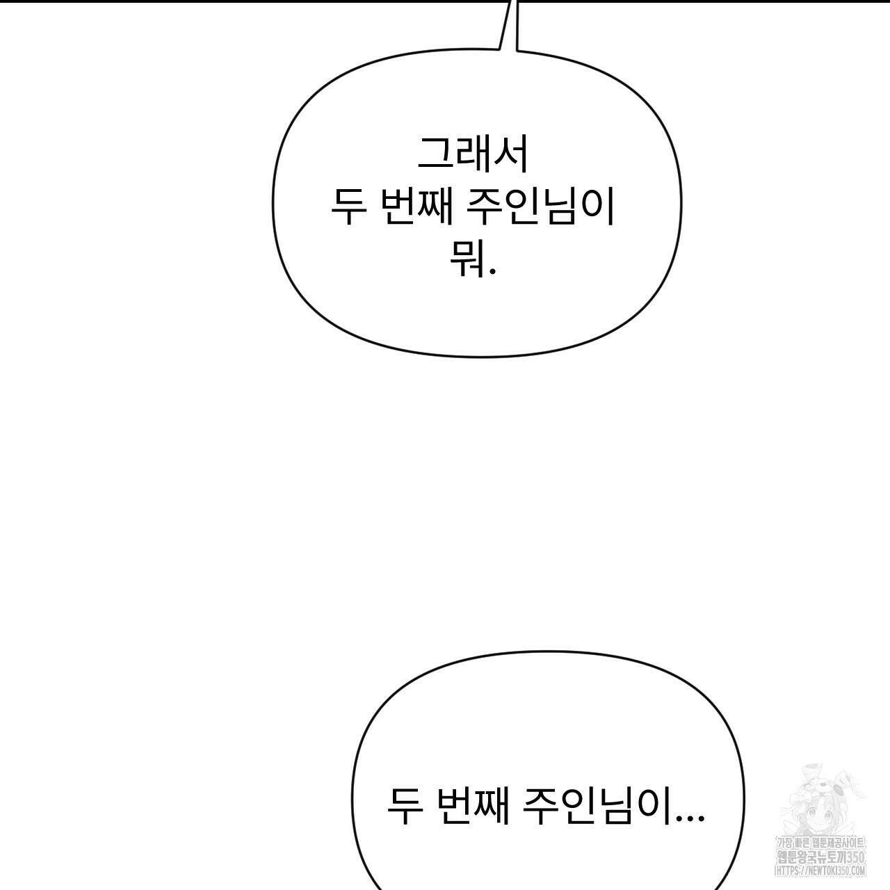 김다빈 나눠갖기 17화 41