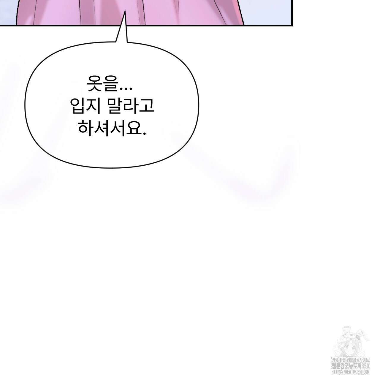 김다빈 나눠갖기 17화 43