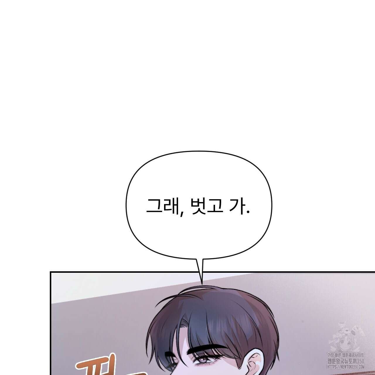 김다빈 나눠갖기 17화 44