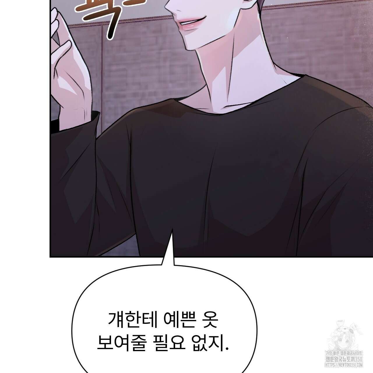 김다빈 나눠갖기 17화 45