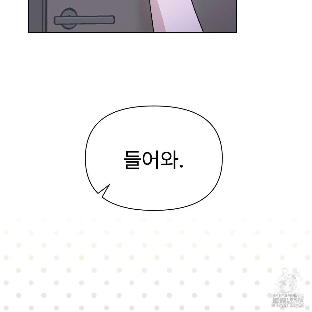 김다빈 나눠갖기 17화 54