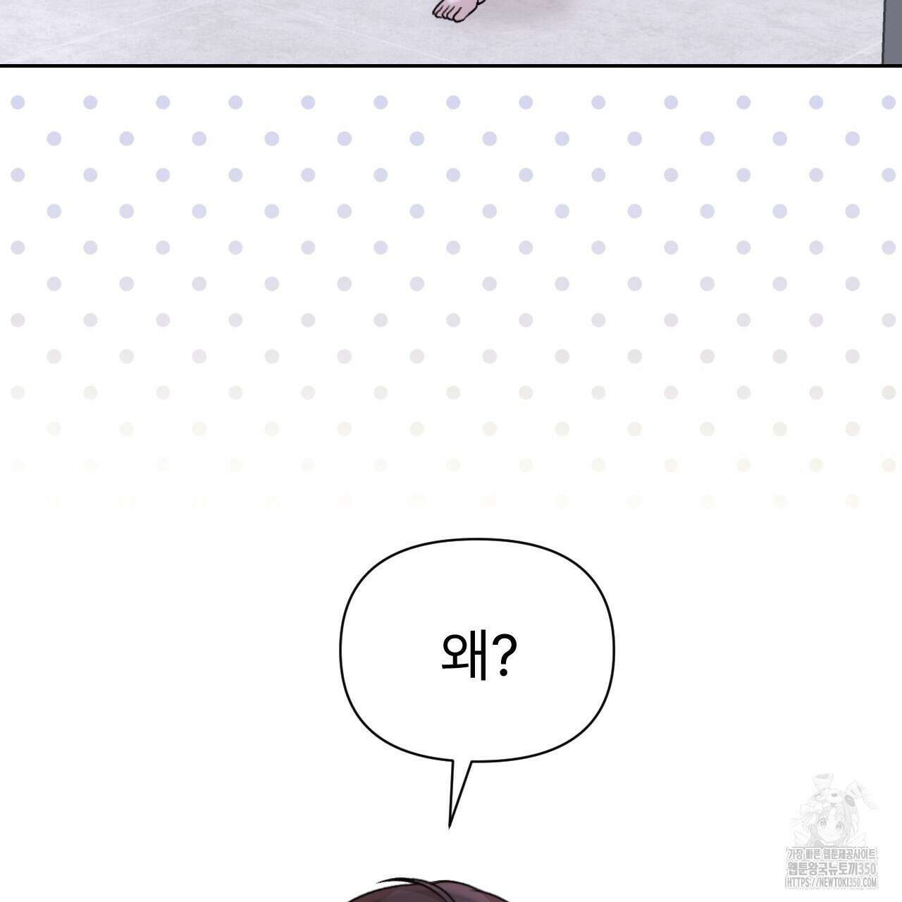 김다빈 나눠갖기 17화 56