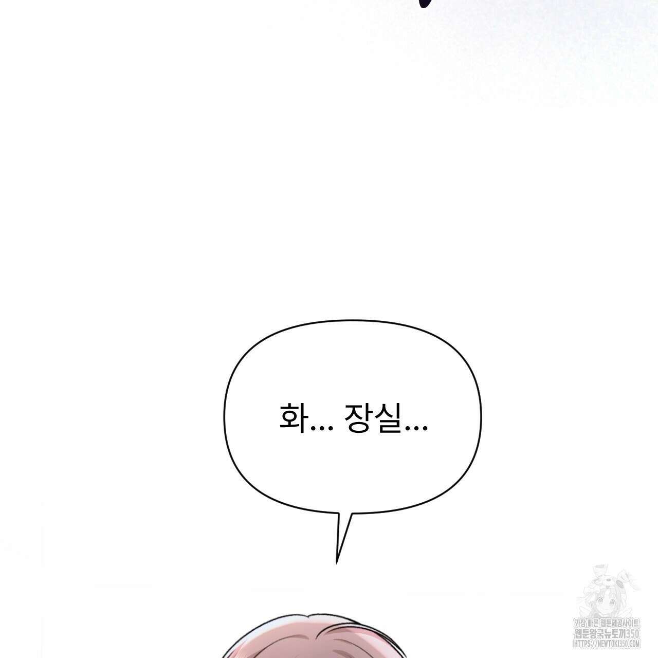 김다빈 나눠갖기 17화 60