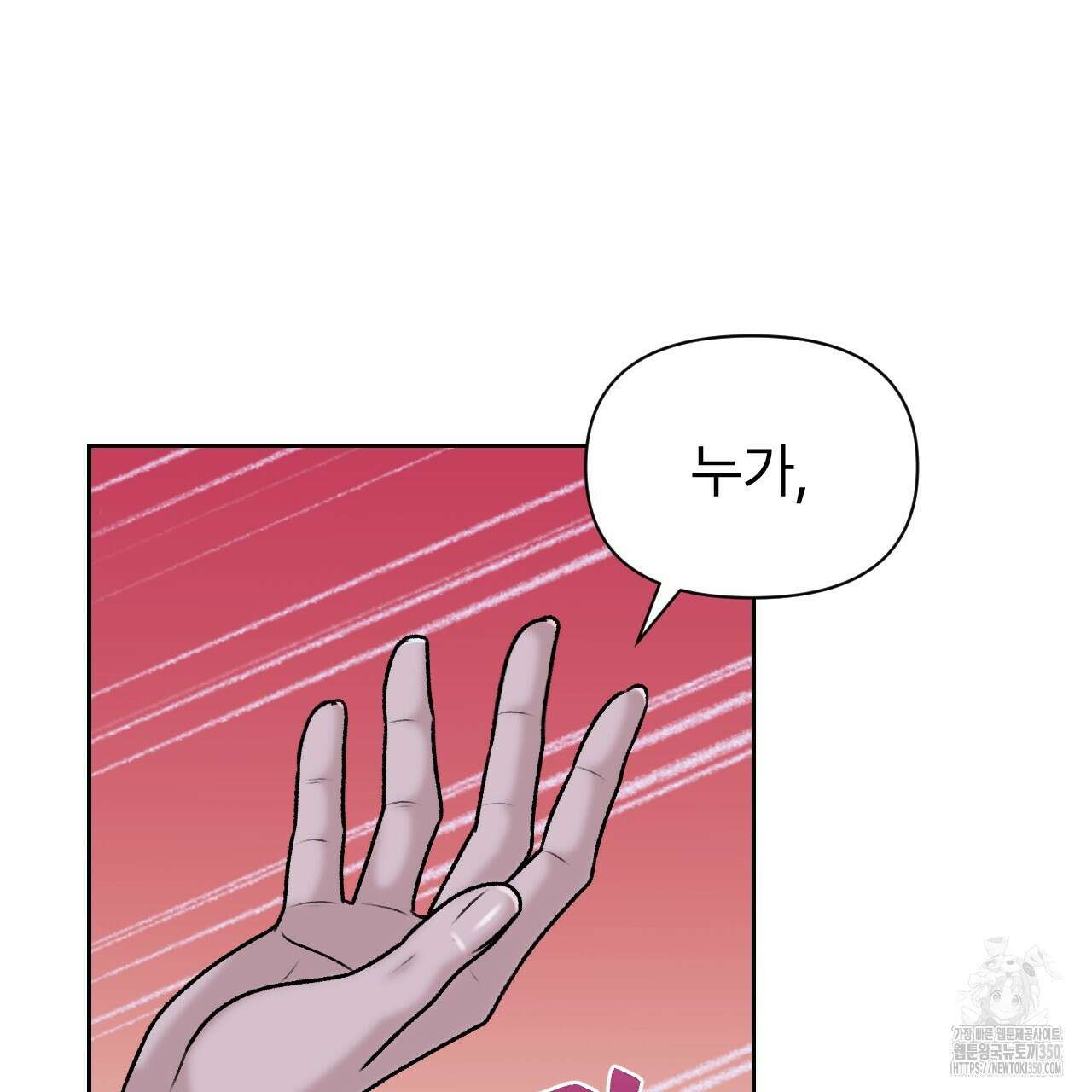 김다빈 나눠갖기 17화 64