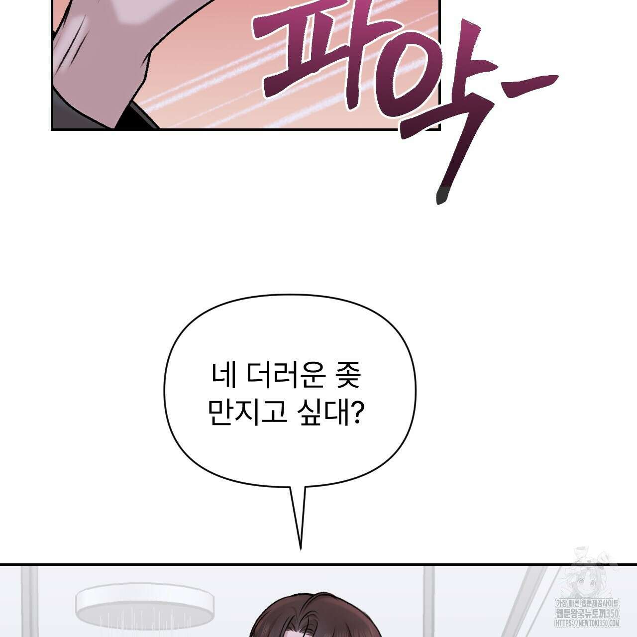 김다빈 나눠갖기 17화 65