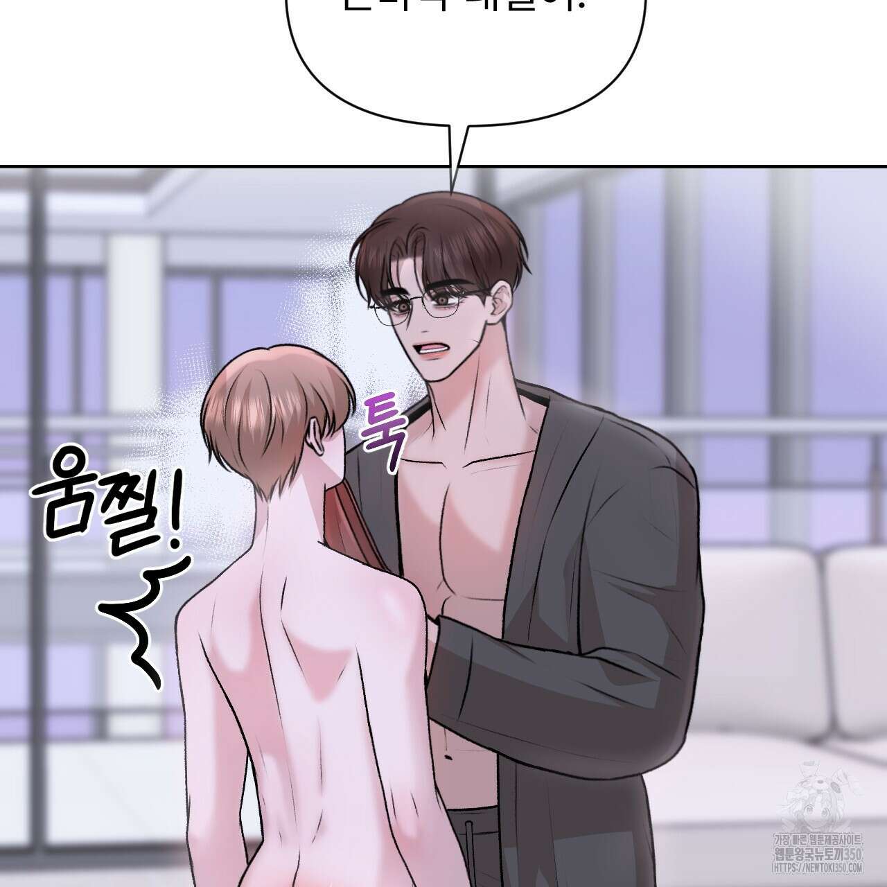 김다빈 나눠갖기 17화 69