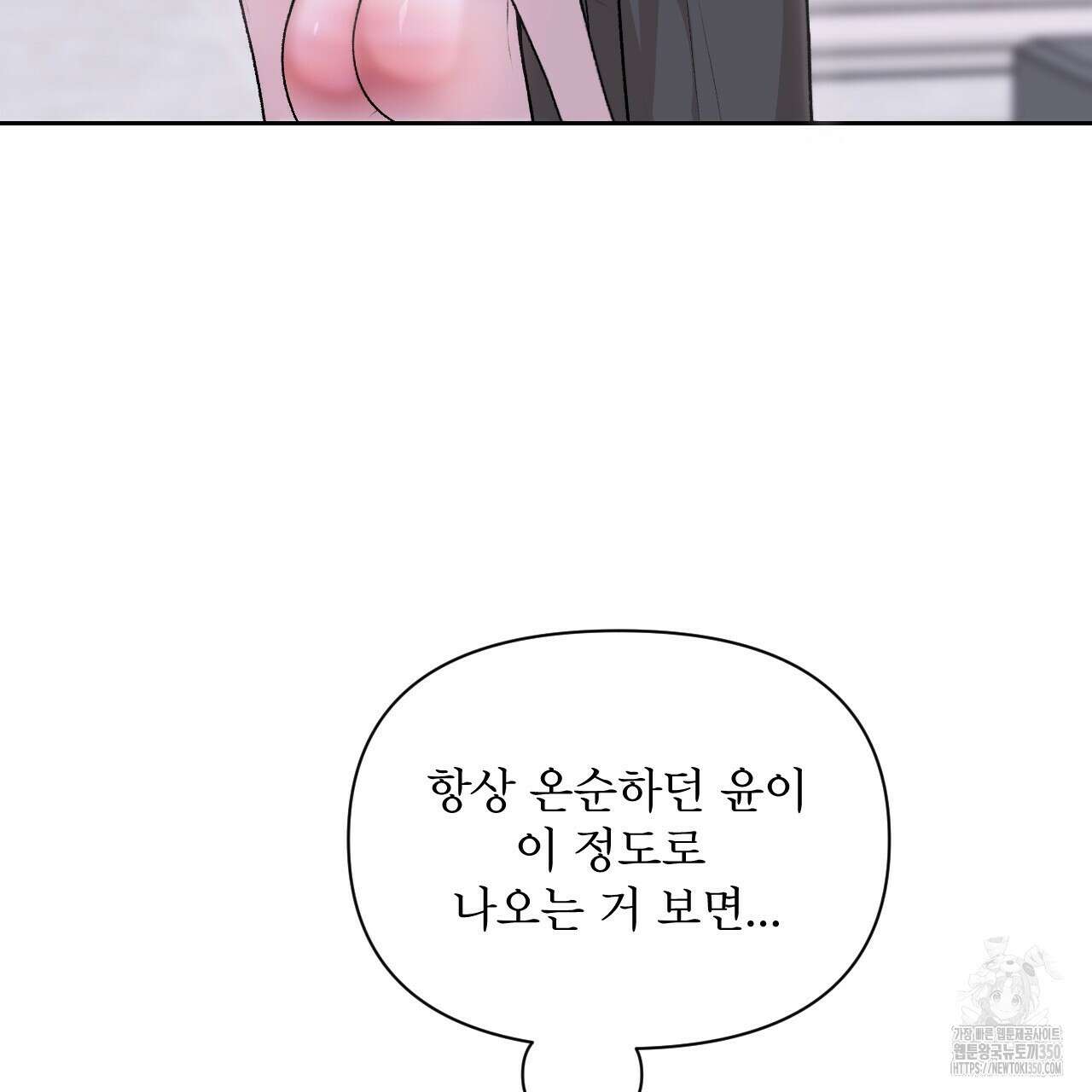 김다빈 나눠갖기 17화 70