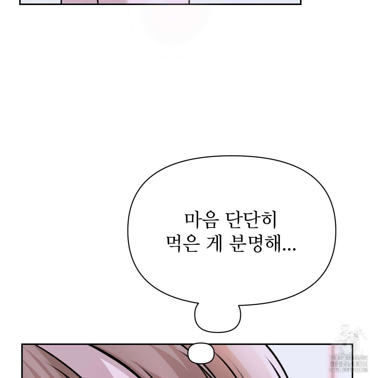 김다빈 나눠갖기 17화 72