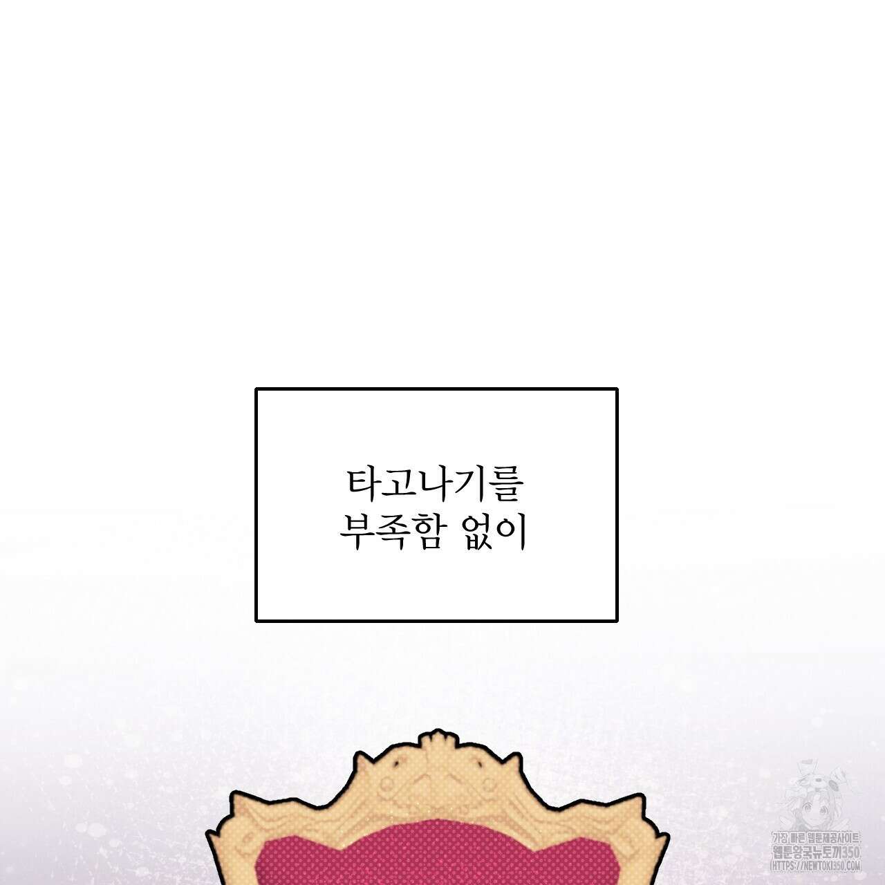 김다빈 나눠갖기 17화 75